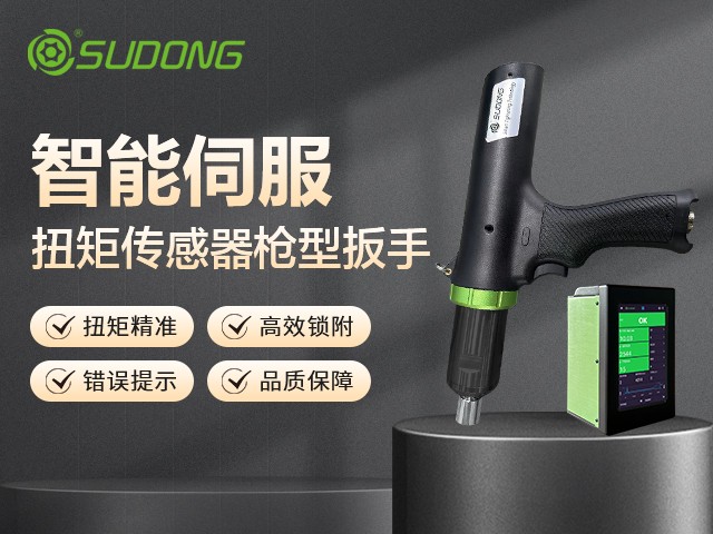 智能擰緊技術(shù)在新能源汽車(chē)產(chǎn)線(xiàn)的實(shí)際運(yùn)用！